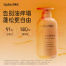Spes诗裴丝红没药醇多肽洗发水500ml 蓬松洗发露女/男士洗发露洗发膏 实拍图