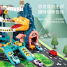 奥智嘉儿童玩具男孩汽车闯关大冒险停车场轨道车恐龙盘山公路生日礼物 实拍图