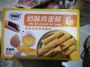 麦酥园 蛋卷休闲零食饼干蛋糕点心鸡蛋卷蛋酥面包早餐零食品办公室520g 实拍图