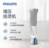 飞利浦（PHILIPS）立式增压蒸汽挂烫机熨烫机家用多合一除菌除螨双杆带烫衣板 GC625/28 实拍图