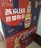 燕京啤酒U8啤酒500ml*12瓶*2箱 共24瓶送货上门   苏超啤酒 整箱批发 500mL 24瓶 实拍图