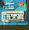 金士顿（Kingston）64GB USB3.2 Gen 1 U盘 DTX 竹林熊猫印刷款 实拍图