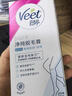 薇婷脱毛膏50ml温和净纯型男女士学生腋下腿毛四肢去毛脱毛神器非永久 实拍图