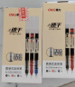 得力(deli)速干直液笔签字笔 0.5mm全针管学生中性笔 办公水笔直液式走珠笔 黑色30支/盒33788 实拍图
