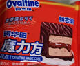 鲜尝厚买 阿华田魔力方巧克力涂层蛋糕60g 可可夹心面包休闲零食早餐 实拍图