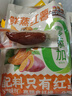 三只松鼠红薯干500g约12~15根 番薯地瓜干蜜饯果干办公室零食小吃休闲食品 实拍图