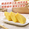 广州酒家利口福 小米糕480g 4个 儿童早餐半成品 早茶点心包子 食品速食美食 实拍图