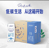 蒙牛特仑苏低脂纯牛奶部分脱脂250ml×16盒(3.6g优质乳蛋白)礼盒装 实拍图