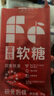 十月结晶研食妈咪富铁软糖孕妇气血孕期营养补铁元素零食软糖90g 实拍图
