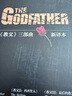 《教父》三部曲典藏版（2023修订版）（电影《教父》原著小说，男人的哲学和智慧）（读客悬疑文库） 实拍图