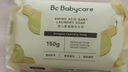 bc babycare婴儿抑菌洗衣皂内衣无酒精宝宝专用肥皂儿童尿布香皂 150g 5块 英国梨 【除菌新升级】 实拍图