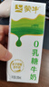蒙牛0乳糖牛奶200ml*12盒 每100ml含3.3g乳蛋白(礼盒装) 实拍图