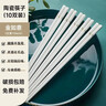 索优特 景德镇陶瓷筷描金筷子家用耐高温易清洗不变形防霉高档送礼餐具 金如意10双-陶瓷筷 无规格 实拍图