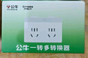 公牛一转多一转二墙壁插座转换器拓展面板一转四多孔扁平超薄厨房卧室一拖四带开关插排无线多功能插板 分控一转二Z9323 实拍图