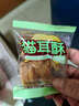 三只松鼠猫耳酥500g 老式锅巴猫耳朵办公室休闲零食小吃充饥整箱约20包 实拍图