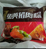 五芳斋粽子中华老字号嘉兴特产蛋黄猪肉粽五芳鸿禧礼袋粽120克*4只 实拍图