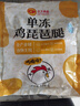 CP正大食品白羽鸡琵琶腿3斤生鲜冷冻 蒸煮煎炸凉拌鸡肉 白羽鸡 实拍图