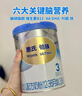惠氏（Wyeth）铂臻进口DHA幼儿配方奶粉3段（12-36月）780g 实拍图
