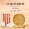 健元堂铁棍山药薄脆片黑芝麻粗粮无蔗糖饼干饱腹代餐孕妇休闲零食800g 实拍图