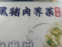 船歌鱼水饺黑猪肉荠菜水饺720g/袋36只 健康早餐夜宵 手工速冻饺子 生鲜速食 实拍图