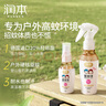 儿童驱蚊液驱蚊喷雾110ml+50ml驱蚊花露水防蚊水20%派卡瑞丁 实拍图