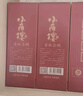 小角楼1978 52度浓香型白酒 商务送礼口粮酒四川白酒礼盒装固态纯粮食酒 52%vol 500mL 6瓶 升级版带3礼品袋 实拍图