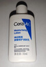 适乐肤（CeraVe）【张凌赫同款】保湿润肤乳473ml乳液面霜身体乳C乳男女护肤礼物 实拍图