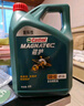 嘉实多（Castrol）磁护智E版 全合成机油 润滑油 5W-40 SP A3/B4 1L 汽车保养 实拍图