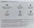 华为长续航蓝牙耳机 FreeBuds SE 2无线耳机 40小时长续航 快速充电 蓝牙5.3适用于苹果/安卓手机 白 实拍图