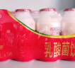 蒙牛GO畅益菌配方原味乳酸菌饮品PE瓶100ml×30瓶 0脂肪 礼盒装  实拍图