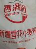 香满园新疆雪花粉 面粉  包子饺子面条 20斤 实拍图