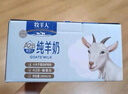 牧羊人纯山羊奶250ml*12盒 礼盒装 新鲜脱膻羊奶儿童成人早餐奶送礼佳选 实拍图