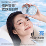 恋火（Passional Lover）PL海岛限定水波蓝蜜粉饼9g光透裸肌柔焦控油提亮肤色持久定妆散粉 实拍图