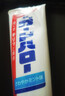 花王（KAO）进口牙膏165g GuardHalo大白牙膏亮白去渍除口臭清新口气含氟牙膏 实拍图
