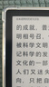 汉王（Hanvon）Clear6 Plus 6英寸电子书阅读器 墨水屏电纸书 智能阅读本电子纸办公本平板电脑 碧水青4+32G 实拍图