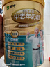 蒙牛铂金装 中老年益生菌高钙富硒成人奶粉800g罐装 0蔗糖 营养送礼 实拍图