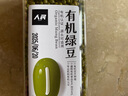 人民食品 有机绿豆400g 可打豆浆绿豆糕绿豆汤夏日清凉降暑企业福利 实拍图