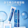 云南白药经典系列牙膏 健齿护龈改善牙龈问题 清新口气留兰香型牙膏180g 实拍图
