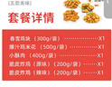 上鲜 炸鸡小食桶套餐 3.2斤 2-3人全家桶麦肯炸鸡 源头直发 实拍图