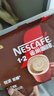 雀巢（Nestle）1+2特浓低糖*速溶咖啡三合一冲调饮品30条390g线条小狗同款 实拍图