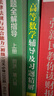 【官方自营正版】高等数学同济第八版 上下册 高数同济大学第8版 练习题习题册 习题全解指南 大一新生教材考研辅导用书 同济第七版升级版 【全4册】同济八版 高等数学教材+习题全解指导 实拍图