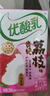 伊利优酸乳贵妃荔枝味250ml*24盒/整箱 牛奶饮品 礼盒装 实拍图