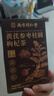 南同四海 红枣枸杞桂圆茶黄芪党参玫瑰花八宝茶补气血养生茶泡水喝的 实拍图