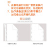 巧会计足1000页241-4联针式电脑打印纸四联三等分3种等分彩色连打纸出入库单连续打印多等分可选 1000页-241-4联三等分 实拍图