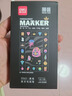 得力(deli)儿童学生黑色双头记号笔美术绘画勾线签字笔马克笔 勾边描线快干防水12支/盒 实拍图
