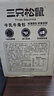 三只松鼠0蔗糖牛乳牛角包1kg 牛乳牛奶可颂面包学生早餐代餐休闲零食点心 实拍图