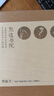 熊逸书院系列（套装共4册）：名著经典的非常解读，中西思想的交融碰撞 实拍图