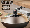 炊大皇铁锅炒锅 传世30cm无涂层铸铁炒菜锅具 电磁炉燃气灶通用C30D2 实拍图