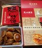广州酒家利口福 鸡仔饼250g 广式饼干蛋糕糕点下午茶 特产手信 团购送礼 实拍图