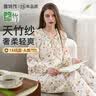 雅特茂天竹棉纱布丨月子服夏季薄孕妇喂奶产妇产后哺乳睡衣套装 奢柔清爽 天竹纱丨蓝猫奇遇1620 L 实拍图